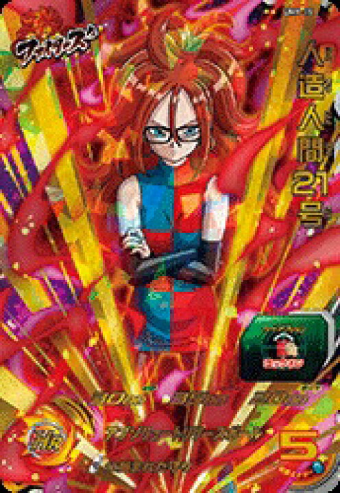 楽天市場】スーパードラゴンボールヒーローズ UMP-15 人造人間21号 