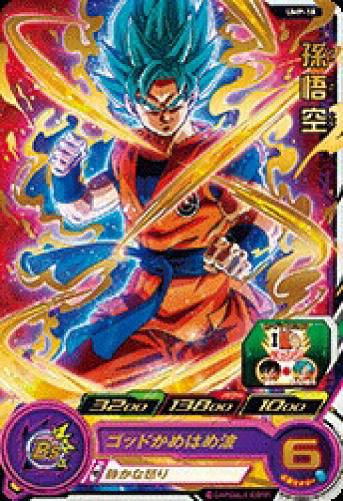 楽天市場 スーパードラゴンボールヒーローズ Ump 18 孫悟空 箔あり プロモーション カードショップカリントウ