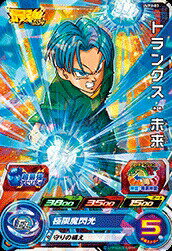 楽天市場 スーパードラゴンボールヒーローズ Pr Uvpj 03 トランクス 未来 プロモーション カードショップカリントウ
