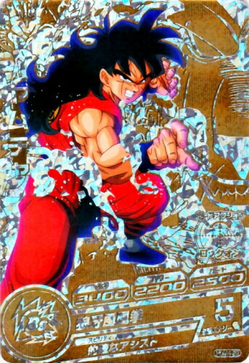 Amazon.co.jp: ドラゴンボールヒーローズ/HUM4-22 ヤムチャ｜スーパー  
