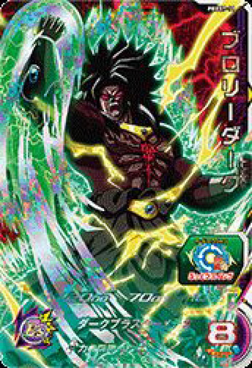 楽天市場】スーパードラゴンボールヒーローズ PBBS7-11 ブロリーダーク 
