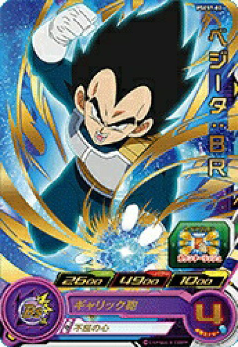 楽天市場 スーパードラゴンボールヒーローズ Pses7 02 ベジータ ｂｒ プロモーション カードショップカリントウ