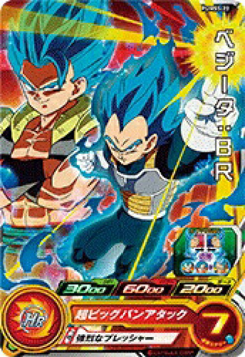 楽天市場】スーパードラゴンボールヒーローズ PUMS5-22 ベジータ：BR 