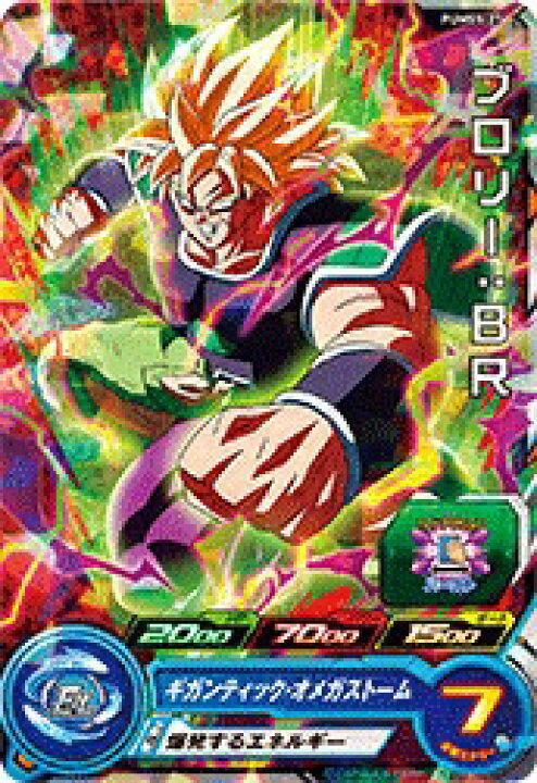 楽天市場】スーパードラゴンボールヒーローズ PUMS5-27 ブロリー：BR  