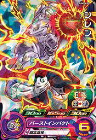 楽天市場 ドラゴンボールヒーローズ ジレンの通販