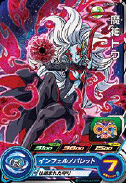 楽天市場 スーパードラゴンボールヒーローズ Pums6 14 魔神トワ プロモーション カードショップカリントウ