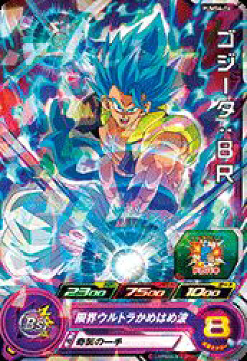 楽天市場】スーパードラゴンボールヒーローズ PUMS6-16 ゴジータ：BR ゴ*タ様 スーパードラゴンボールヒーローズカードセット 16枚おまけ付き