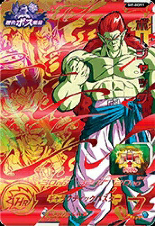 楽天市場】スーパードラゴンボールヒーローズ SDBH7弾 BCP ボー 