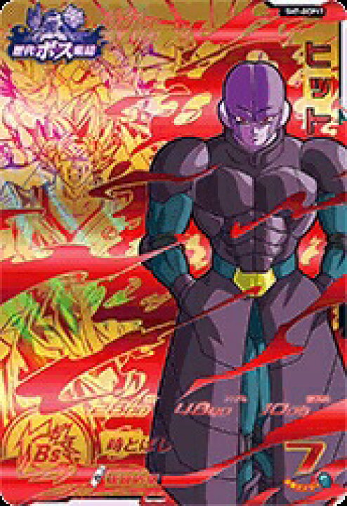 楽天市場 スーパードラゴンボールヒーローズ Sdbh7弾 p ヒット Sh7 p17 ゴールデンデスボール 歴代ボス集結キャンペーンカード カードショップカリントウ