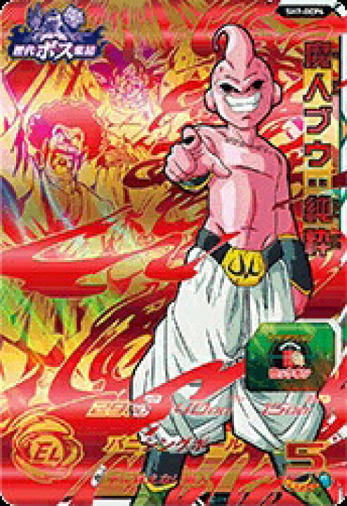 楽天市場 スーパードラゴンボールヒーローズ Sdbh7弾 p 魔人ブウ 純粋 Sh7 p4 バニシングボール 歴代ボス集結キャンペーンカード カードショップカリントウ 楽天市場 スーパードラゴンボールヒーローズ Sdbh7弾 p 魔人ブウ 純粋 Sh7 p4 バニシングボール 歴代ボス集結キャンペーンカード カードショップカリントウ