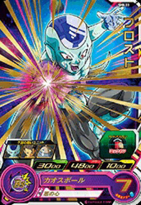 楽天市場】スーパードラゴンボールヒーローズ SDBH8弾 R フロスト 
