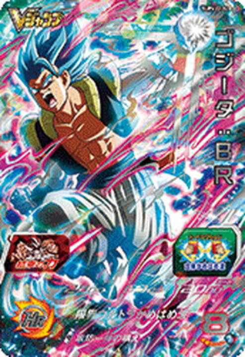 楽天市場 スーパードラゴンボールヒーローズ Supvj2 02 ゴジータ ｂｒ プロモーション カードショップカリントウ