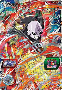楽天市場 スーパードラゴンボールヒーローズ Pr Svjp 03 ジレン パワーインパクト プロモーション カードショップカリントウ