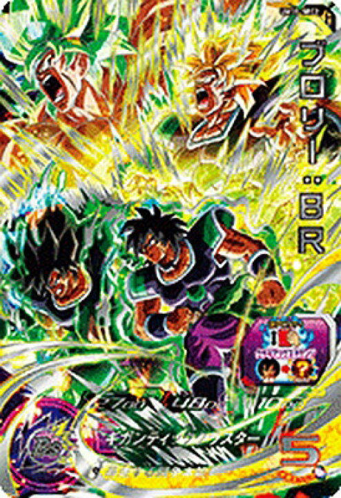 楽天市場】スーパードラゴンボールヒーローズ UM10-SEC2 UR ブロリー 