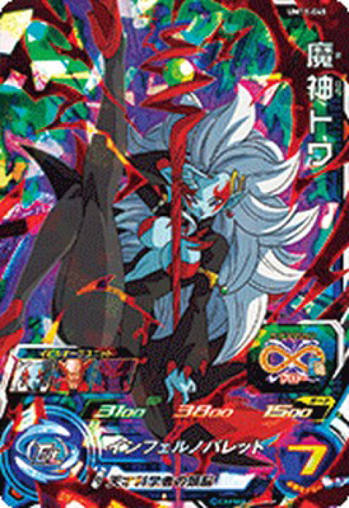 楽天市場】スーパードラゴンボールヒーローズ UM11-045 SR 魔神トワ 