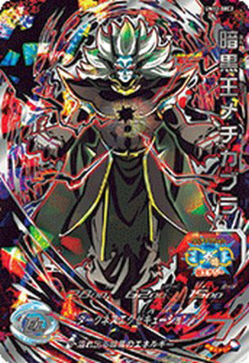 楽天市場】スーパードラゴンボールヒーローズ UM12-SEC2 UR 暗黒王 