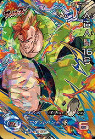 楽天市場 ドラゴンボールヒーローズ 人造人間16号の通販 楽天市場 ドラゴンボールヒーローズ 人造人間16号の通販