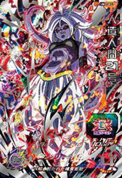 スーパードラゴンボールヒーローズ UM3-SEC3 UR 人造人間21号 【ユニバースミッション3弾】 【シークレットアルティメットレア】
