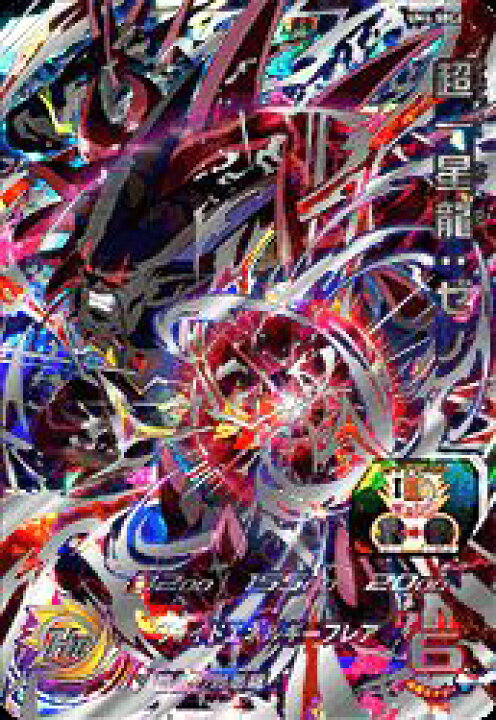 楽天市場 スーパードラゴンボールヒーローズ Um4 Sec2 Ur 超一星龍 ゼノ ユニバースミッション4弾 シークレットアルティメットレア カードショップカリントウ 楽天市場 スーパードラゴンボールヒーローズ Um4 Sec2 Ur 超一星龍 ゼノ ユニバースミッション4弾 シークレットアルティメットレア カードショップカリントウ