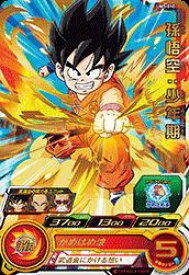 楽天市場 孫悟空 少年期 ドラゴンボールヒーローズの通販