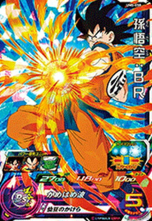楽天市場】スーパードラゴンボールヒーローズ UM5-050 SR 孫悟空：BR 