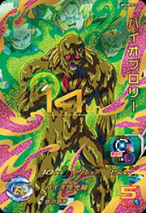 おもちゃ ブロリー カード ドラゴンボールヒーローズの通販 価格比較 価格 Com