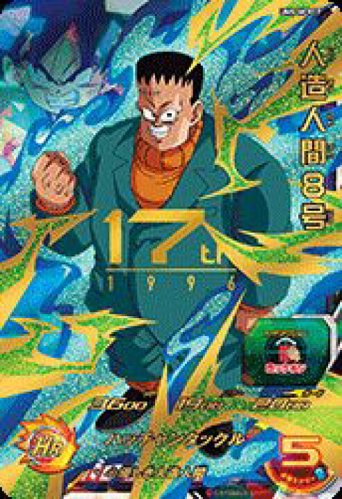 楽天市場】スーパードラゴンボールヒーローズ UM5-MCP17 MCP 人造人間 