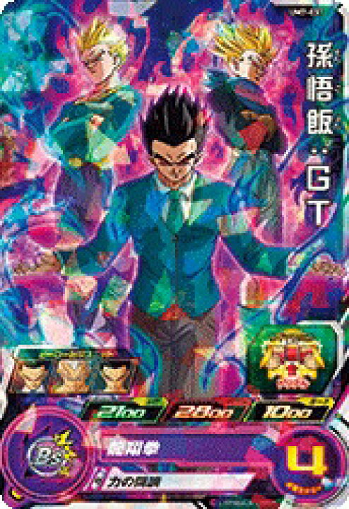 楽天市場 スーパードラゴンボールヒーローズ Um7 031 C 孫悟飯 ｇｔ ユニバースミッション7弾 カードショップカリントウ