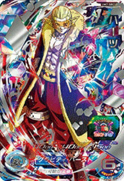 楽天市場】スーパードラゴンボールヒーローズ UM7-SEC3 UR ハーツ 