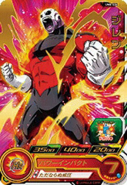 楽天市場】スーパードラゴンボールヒーローズ UM8-036 R ジレン 