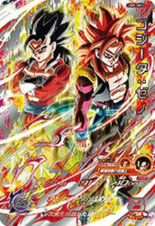 楽天市場 スーパードラゴンボールヒーローズ Um8 Sec2 Ur ゴジータ ゼノ ユニバースミッション8弾 シークレットアルティメットレア カードショップカリントウ