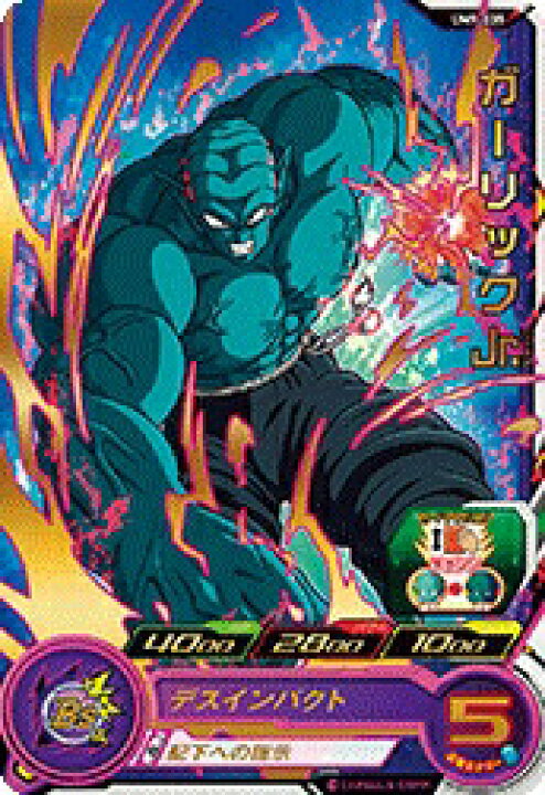 楽天市場】スーパードラゴンボールヒーローズ UM9-035 R ガーリックJr 