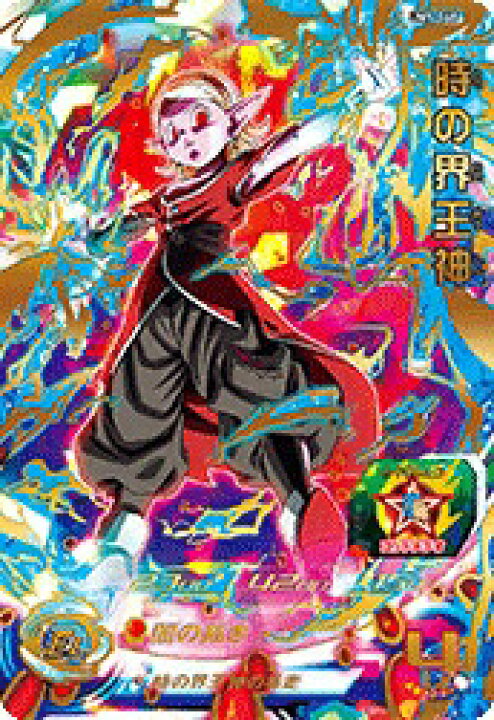 楽天市場】スーパードラゴンボールヒーローズ UM9-048 UR 時の界王神 