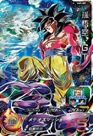 50年以上 ドラゴンボール ヒーローズ 悟空 4 シークレット 100 で最高の画像