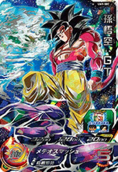 楽天市場 スーパードラゴンボールヒーローズ Um9 Sec Ur 孫悟空 Gt ユニバースミッション9弾 アルティメットレア カードショップカリントウ 楽天市場 スーパードラゴンボールヒーローズ Um9 Sec Ur 孫悟空 Gt ユニバースミッション9弾 アルティメットレア カードショップカリントウ