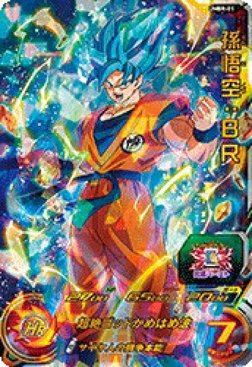 楽天市場】スーパードラゴンボールヒーローズ UMBR-01 孫悟空：BR 