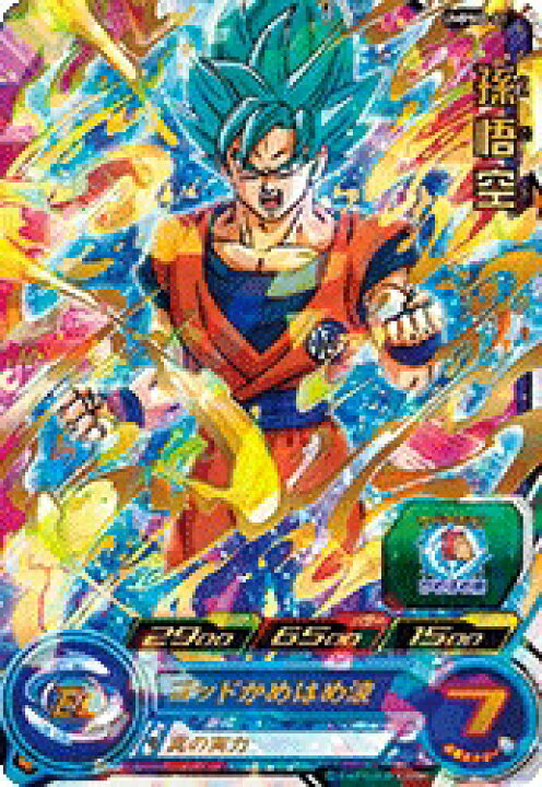 楽天市場】スーパードラゴンボールヒーローズ UMPMD-01 孫悟空 