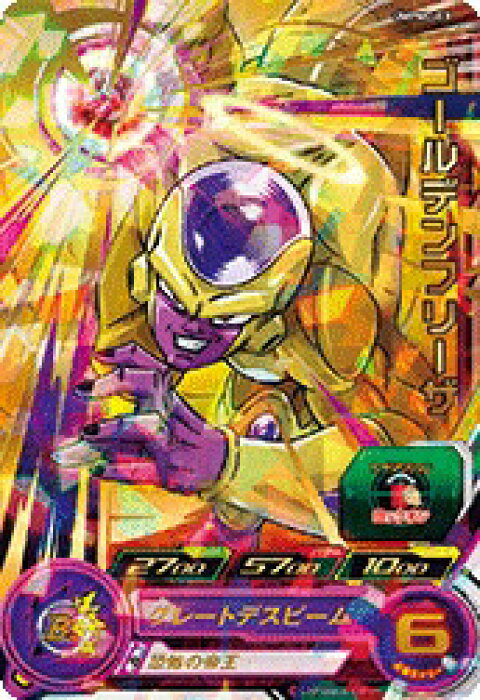 楽天市場 スーパードラゴンボールヒーローズ Umpmd 03 ゴールデンフリーザ プロモーション カードショップカリントウ