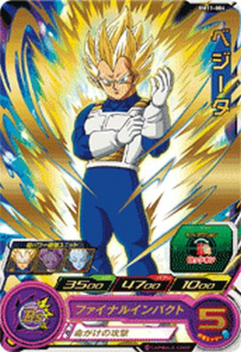 楽天市場 スーパードラゴンボールヒーローズ Bm11 004 R ベジータ ビッグバンミッション11弾 レア カードショップカリントウ