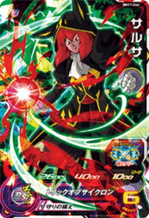 楽天市場】スーパードラゴンボールヒーローズ BM11-064 SR サルサ 
