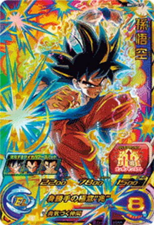 楽天市場 スーパードラゴンボールヒーローズ Bm11 Cp1 Cp 孫悟空 ビッグバンミッション11弾 キャンペーン カードショップカリントウ