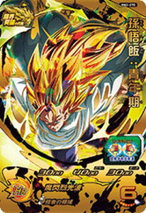 ドラゴンボール 青 トレーディングカードの人気商品 通販 価格比較 価格 Com