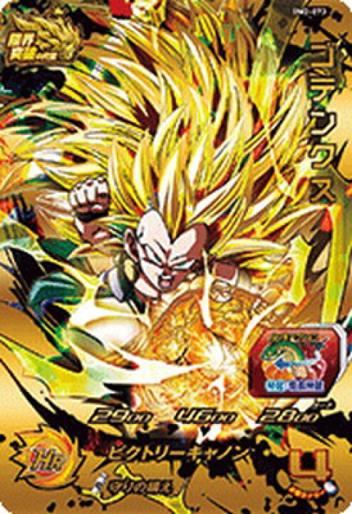 楽天市場 スーパードラゴンボールヒーローズ Bm2 073 Ur ゴテンクス ビッグバンミッション2弾 アルティメットレア カードショップカリントウ 楽天市場 スーパードラゴンボールヒーローズ Bm2 073 Ur ゴテンクス ビッグバンミッション2弾 アルティメットレア カードショップカリントウ