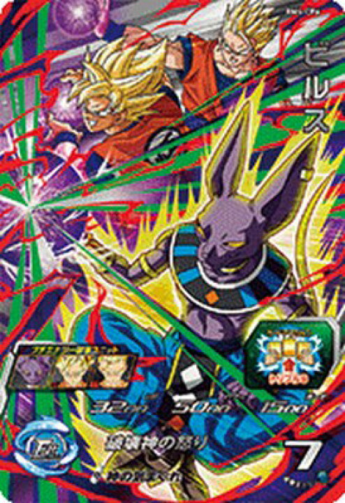 楽天市場】スーパードラゴンボールヒーローズ BM4-CP6 CP ビルス 
