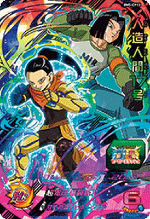 楽天市場】スーパードラゴンボールヒーローズ BM5-CP13 CP 人造人間17 