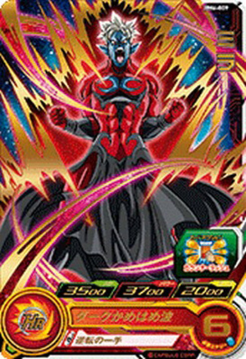 楽天市場】スーパードラゴンボールヒーローズ BM6-009 R ミラ 