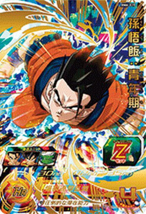 楽天市場】スーパードラゴンボールヒーローズ BM6-019 UR 孫悟飯：青年 