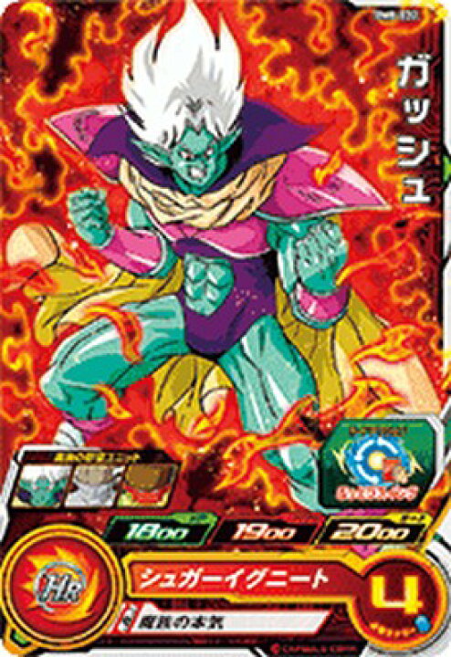 楽天市場】スーパードラゴンボールヒーローズ BM8-022 C ガッシュ 