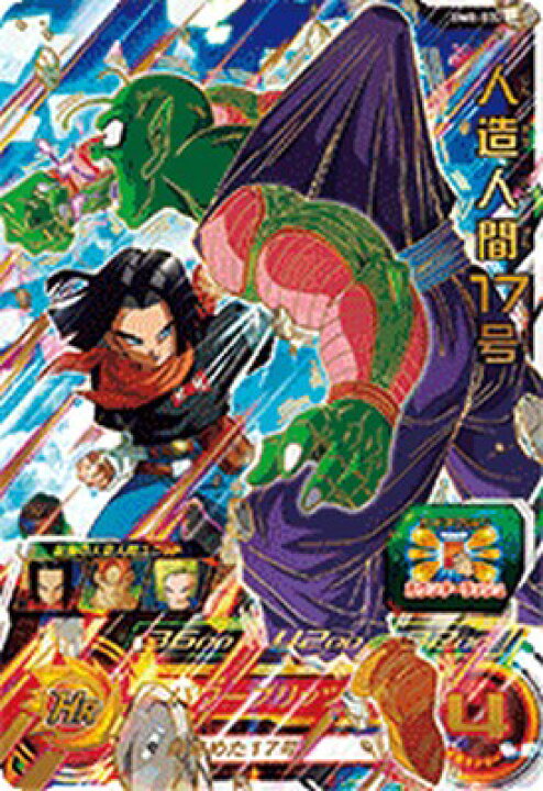 楽天市場】スーパードラゴンボールヒーローズ BM8-032 UR 人造人間17号 