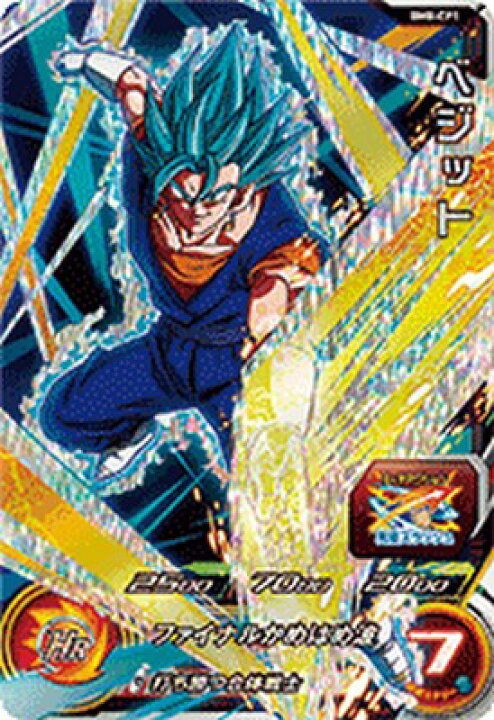 楽天市場】スーパードラゴンボールヒーローズ BM8-CP1 CP ベジット 